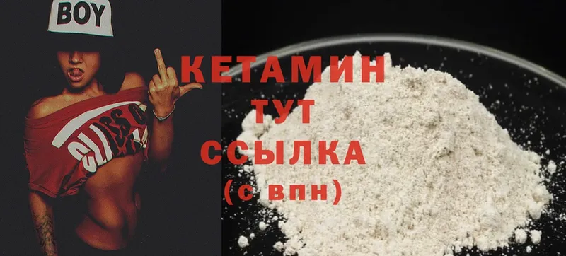 КЕТАМИН ketamine  наркошоп  Горняк 