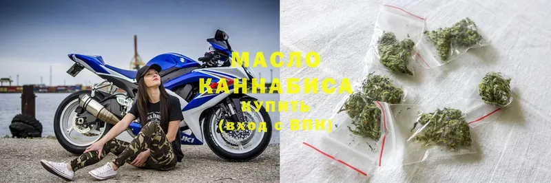 купить закладку  Горняк  ТГК гашишное масло 